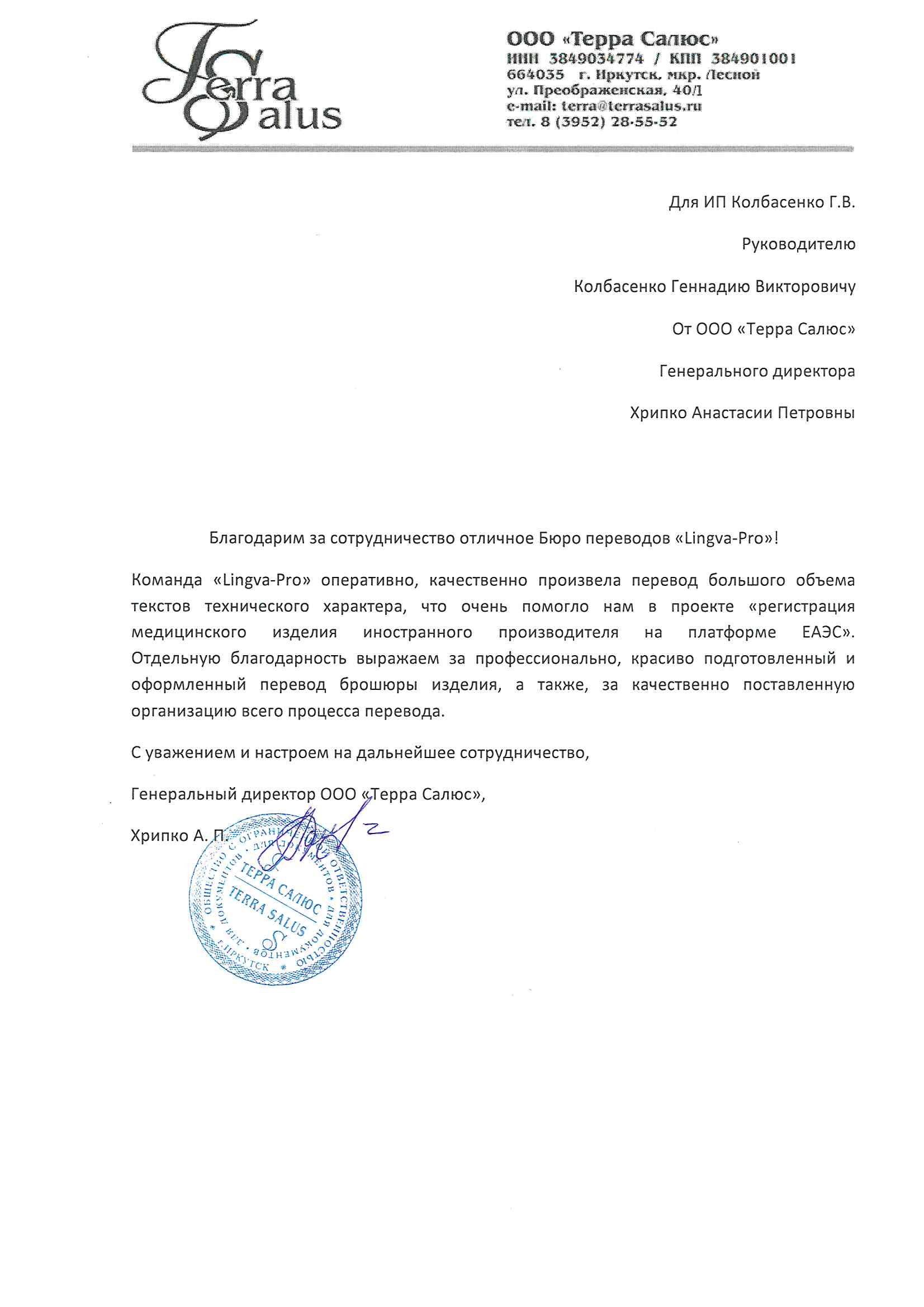 Невинномысск: Перевод китайского языка, заказать перевод китайского текста  в Невинномысске - Бюро переводов Lingva-Pro